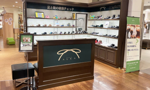 アンファン・ドゥ・アルカ 阪急梅田店