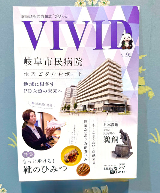 『VIVID』雑誌取材していただきました