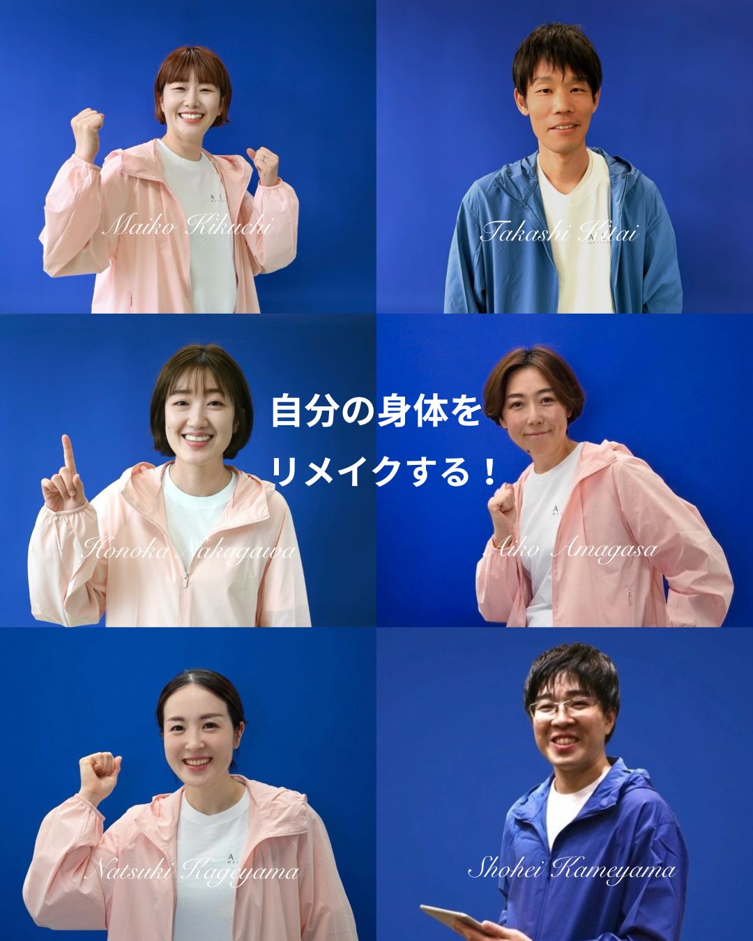 自分の身体をリメイクする！（筋肉チェックイベント）