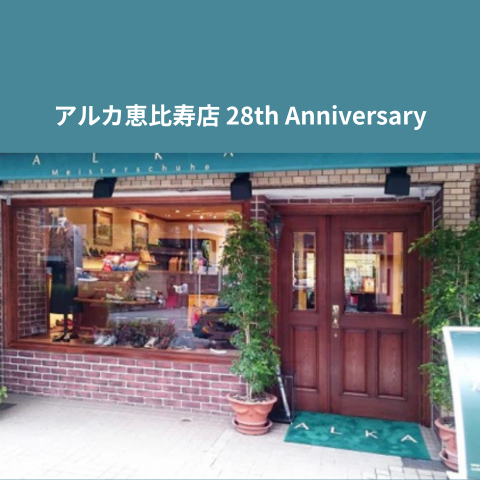 アルカ恵比寿店28thアニバーサリーイベント